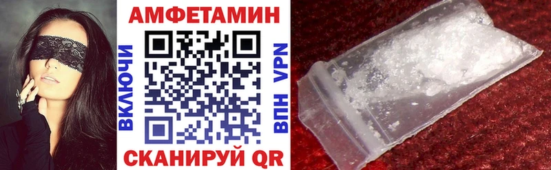 Amphetamine VHQ  Гвардейск 
