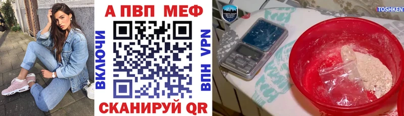 Alpha-PVP мука  Гвардейск 