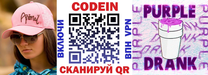 Кодеиновый сироп Lean напиток Lean (лин)  Гвардейск 