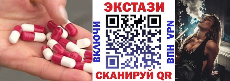 Ecstasy таблы  Гвардейск 