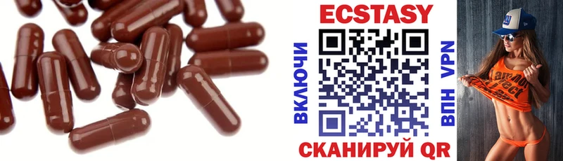Ecstasy TESLA Гвардейск