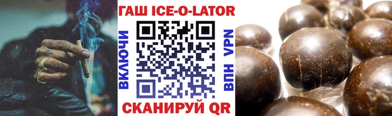 Гашиш хэш  Гвардейск 
