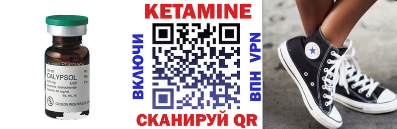 КЕТАМИН VHQ  Гвардейск 