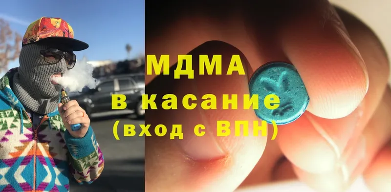 MDMA молли  магазин продажи   Гвардейск 