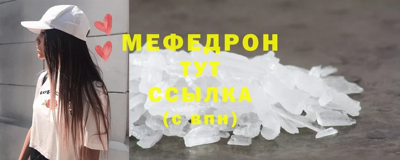 ссылка на мегу ССЫЛКА  Гвардейск  Мефедрон mephedrone 