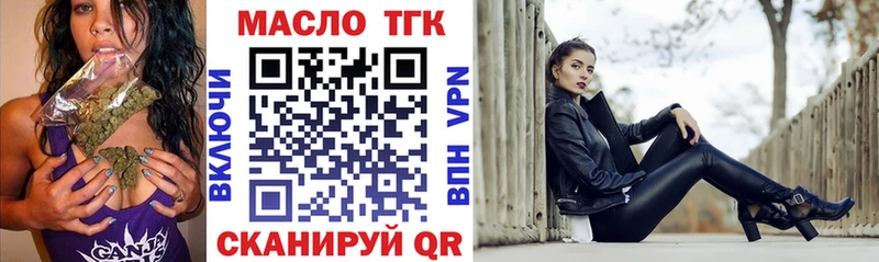 ТГК вейп  Гвардейск 